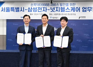 건강진단에 운동·식단까지 제시… 서울시, ‘손목닥터 9988’에 AI 입힌다.