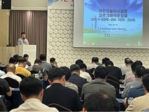 KCL "국내 첫 '코르크 바닥 포장재' 단체표준 개발 주도" [공기업100書]