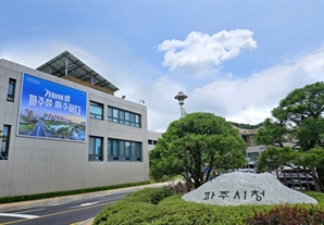AI로 응시자 '조직 적응력' 평가…파주시, 공무원 임용시험에 도입