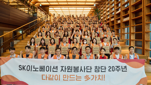 SK이노베이션 임직원들이 22일 서울 종로구 SK서린빌딩에서 열린 자원봉사단 창단 20주년 기념식에서 선서문을 낭독한 뒤 기념촬영을 하고 있다. 사진제공=SK이노베이션