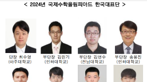 국제수학올림피아드 韓대표단, '金 2개 포함' 전원 메달 획득