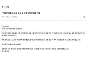 밤새 '예치금 4%' 취소한 빗썸…'예치금 이용료' 경쟁 과열에 당국 개입
