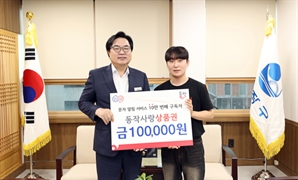 ‘쉬운 표현에 인기 쑥’…동작구, ‘문자알림서비스’ 구독자 10만 돌파