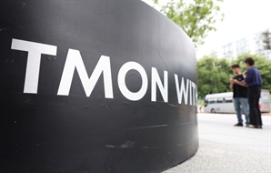 주요 은행, 티몬·위메프 선정산대출 취급 잠정 중단