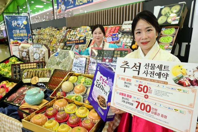 농협유통 모델들이 24일 서울 서초구 하나로마트 양재점에서 '2024년 추석 선물 세트 사전 예약 행사'를 알리고 있다. 사진 제공=농협유통