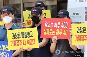 공정위, 더본코리아 조사…가맹법 위반혐의 살핀다