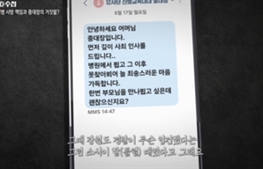 "만나뵙고 싶은데…" '얼차려 중대장', 구속 기로에 서자 25일 만에 문자 보냈다