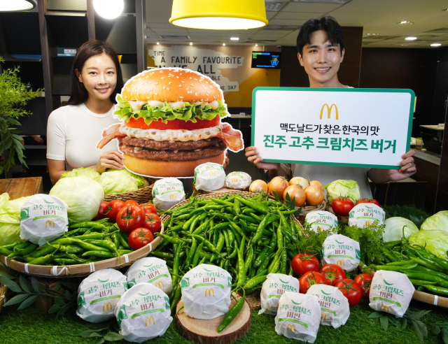 맥도날드 진주 고추 크림치즈 버거. 사진 제공=한국맥도날드