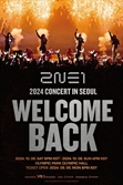 "피켓팅 확정이네"…'10년만의 2NE1 콘서트' 날짜·장소 정해졌다