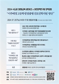 수도권 교육청, 다문화 고등학생 진학지도 '맞손'…포럼 개최