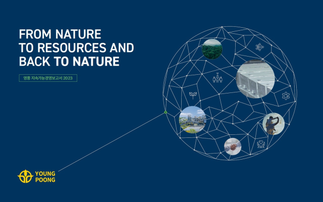 영풍, 지속가능경영보고서 첫 발간…ESG 경영 본격화