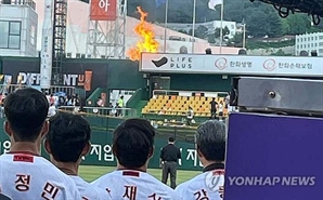 한화이글스파크 외야 관중석 불…2명 경상·경기 지연