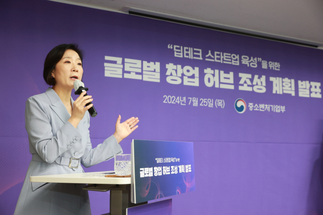 오영주 중기부 장관이 25일 서울 영등포구 중소기업중앙회에서 ‘글로벌 창업 허브’ 조성 계획을 발표하고 있다. 사진 제공=중기부