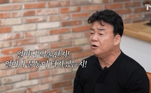 백종원 "억울하고 분통 터져" 직접 해명했는데…점주들 "또 거짓말"