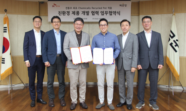 전통주 용기도 재활용한다…SK케미칼, 국순당과 '순환 재활용 용기 개발' 맞손