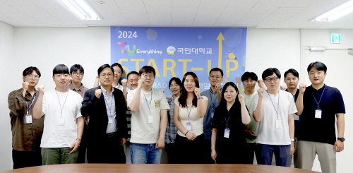 국민대, 서울시 ‘Try Everything 2024: 투자연계형 R&D 기반 스케일업 컨설팅’ 성료