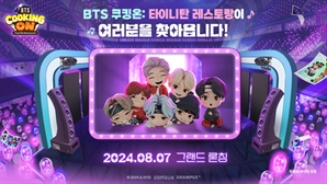 '방탄소년단과 레스토랑 운영'…컴투스, 'BTS 쿠킹온' 8월 7일 출시