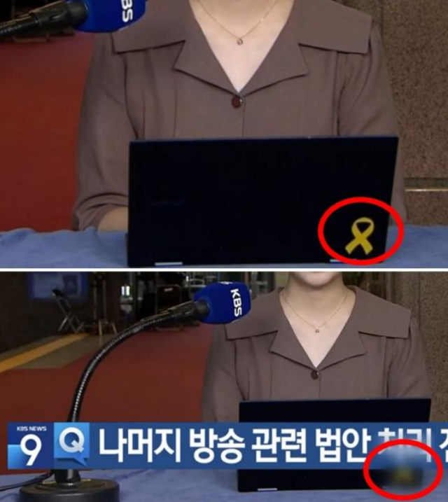 자막·모자이크로 지운 '세월호 리본'…유가족 'KBS의 파렴치한 범죄'