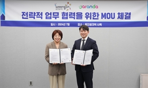 웅진씽크빅, 돌봄 시장 진출…자란다와 MOU 체결