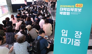 수시 '핵심키'로 떠오른 수능 최저학력기준