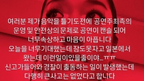 페기구, 성수동 음악 공연 중단에 "안타까워…다음 공연 협의 중"
