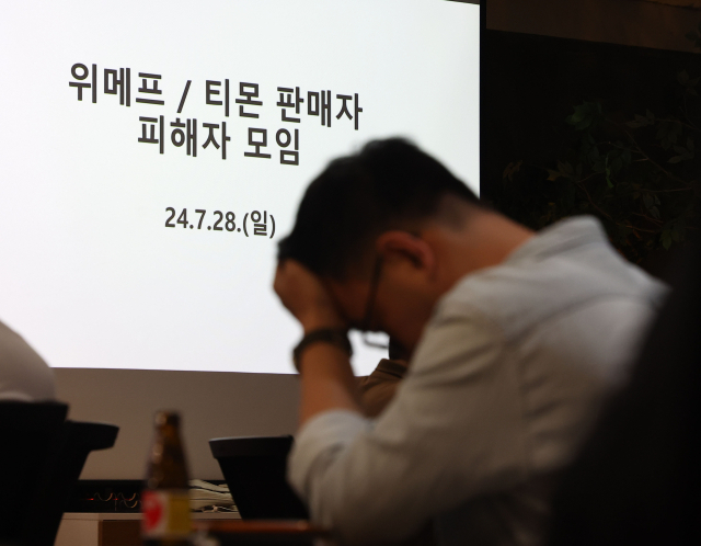 '큐텐, 문어발 확장하는데 썼나'…해외 계열사 전용 가능성도