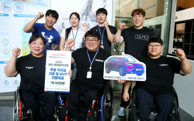 한국토요타자동차가 2024 파리 패럴림픽 대한민국 선수단을 응원하고 있다. 사진 제공=한국토요타자동차