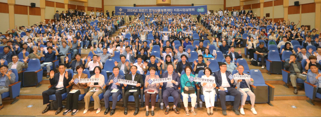 경기신용보증재단이 29일 수원 경기도경제과학진흥원 경기홀에서 ‘중소기업·소상공인 사업 성공을 위한 2024년 하반기 지원사업설명회’를 개최했다. 사진 제공=경기신보