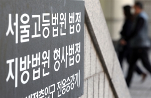 “하나님이 고수익 보장”…535억 가로챈 집사 2심도 '징역 15년'