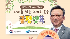 정상혁 신한은행장, 아동학대예방 캠페인 동참