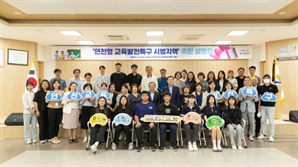교육발전특구 선도지역 선정된 연천군…국비 90억 지원