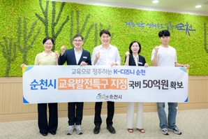 특구 '트리플크라운' 생태수도 순천, 기회·문화·교육 싹쓸이