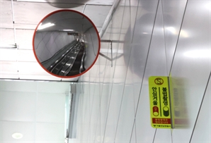 강남구, 16개 지하철역에 안심거울 30개 설치
