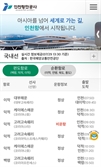 인천항만공사, 연안여객선 운항 정보 실시간 제공