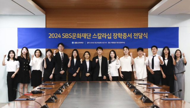 SBS문화재단이 서울 영등포구 여의도 태영빌딩 임원회의실에서 ‘2024 SBS문화재단 스칼라십 증서전달식’을 개최하고 있다. 사진 제공=SBS 문화재단