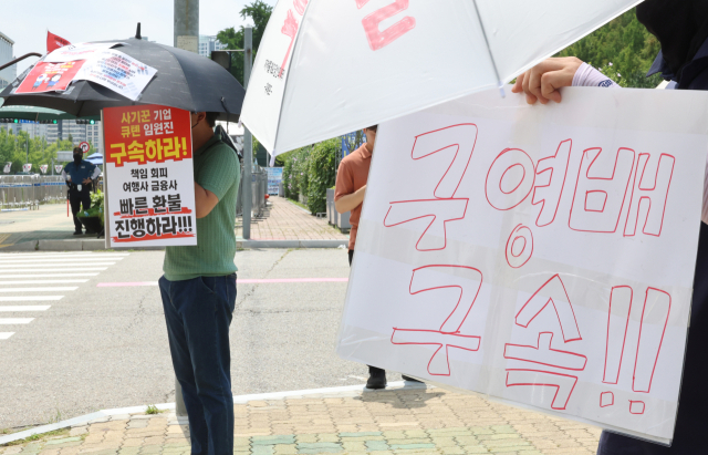 정부, 티메프 사태 여행업계 간담회 개최…추가 대책 나오나