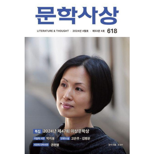 이중근 부영 회장, 경영난 '문학사상' 인수