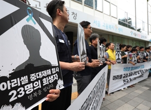 화성시, 8월까지 아리셀 공장 화재사고 유가족 체류 지원 연장
