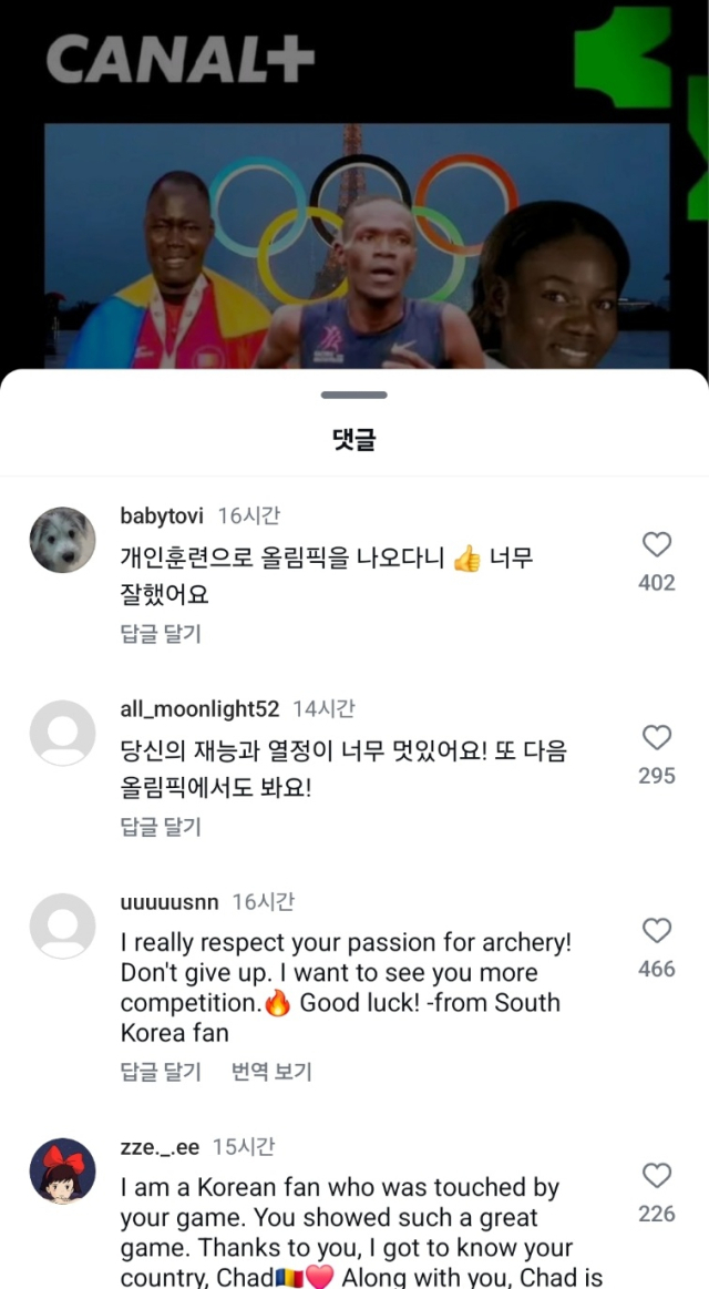 사진=이스라엘 마다예 선수 인스타그램