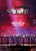 세븐틴, 극장에서 만나자…'콘서트 영화' 응원봉 상영회→특전 제공