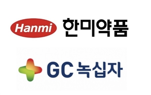 GC녹십자·한미약품, 파브리병 혁신신약 FDA 임상 1/2상 IND 신청