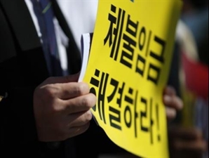 올 상반기 임금체불액 1조 넘어 '사상최대'
