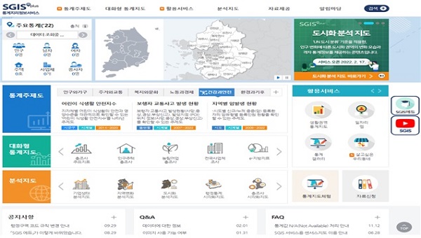 [사진: 통계지리정보서비스 메인 화면]