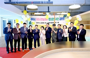 문화·교육·놀이·창업시설 한자리에…‘파주 금촌 어울림센터’ 개관