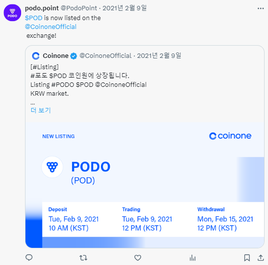 /2021년 당시 포도코인 공식 SNS 갈무리