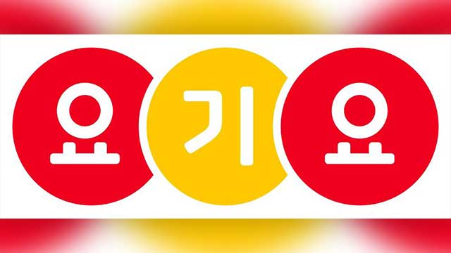 [단독]배달앱 3위 요기요, 배달수수료 9.7%로 낮춘다…배민·쿠팡은?