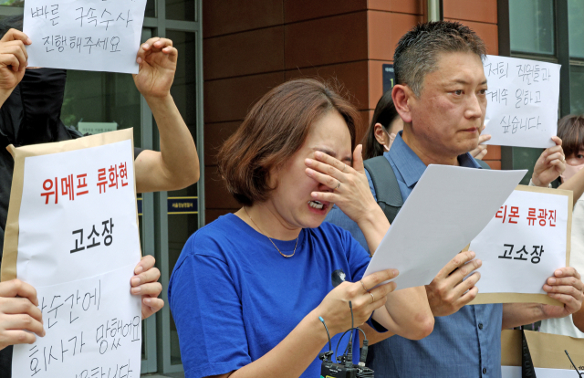 티몬·위메프 미정산 피해 판매자가 1일 오전 서울 강남경찰서 앞에서 큐텐 구영배 회장과 목주영 대표, 티몬 류광진 대표, 위메프 류화현 위메프 대표를 고소하기 앞서 입장을 밝히던 중 눈물을 흘리고 있다. 뉴스1