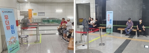 인천교통공사, 도시철도 1·2호선에 무더위 쉼터 조성