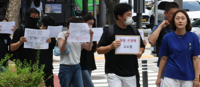 8월 1일 고소장 제출하는 티몬·위메프 피해 판매자들. 연합뉴스.