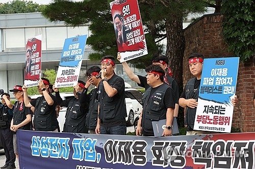 (서울=연합뉴스) 이재희 기자 = 삼성전자 사측과 전국삼성전자노동조합의 임금 인상 협상이 결렬되자 1일 오전 서울 용산구 이재용 삼성전자 회장 자택 앞에서 조합원들이 기자회견을 하고 있다. 2024.8.1 scape@yna.co.kr